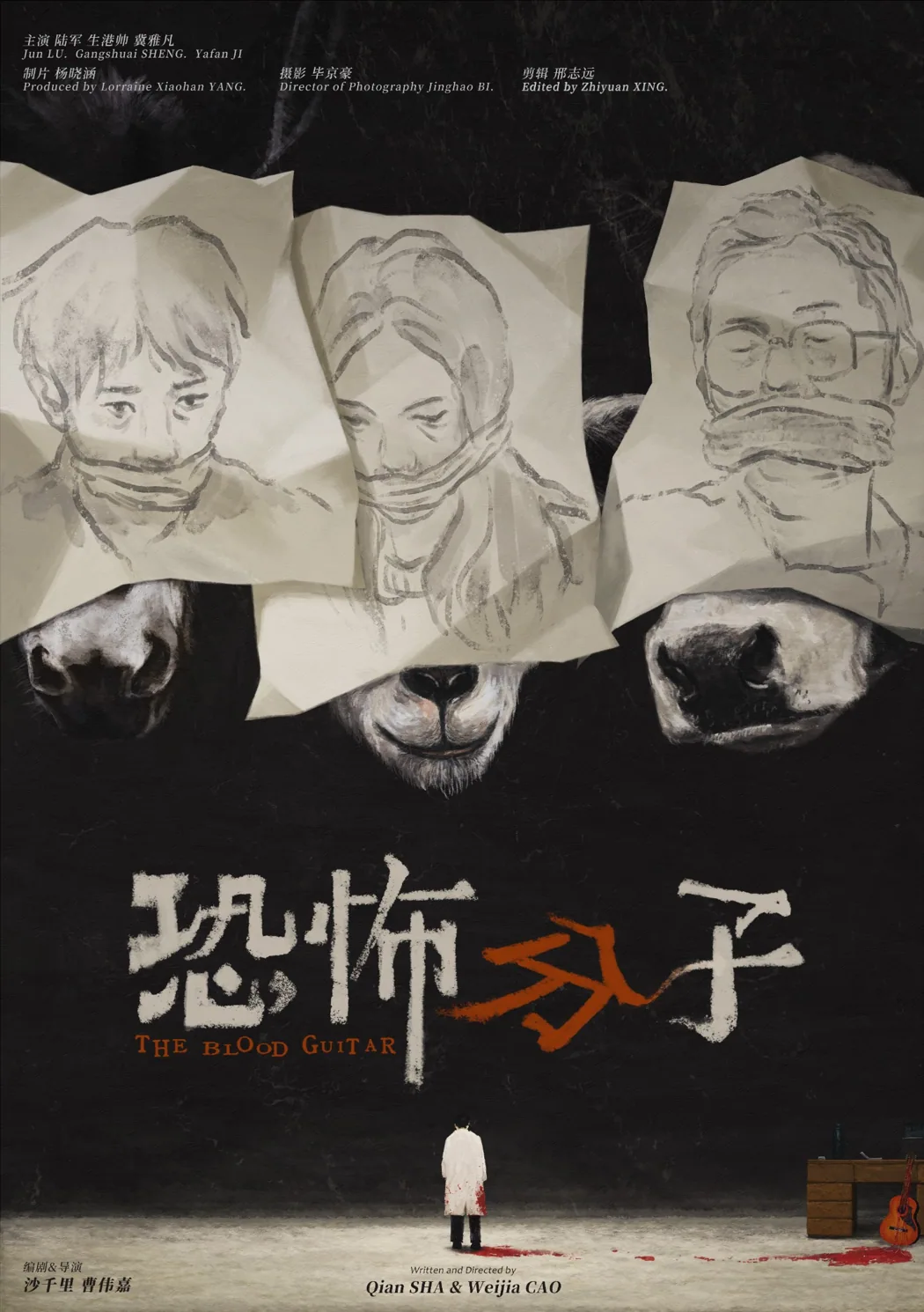 恐怖分子海报