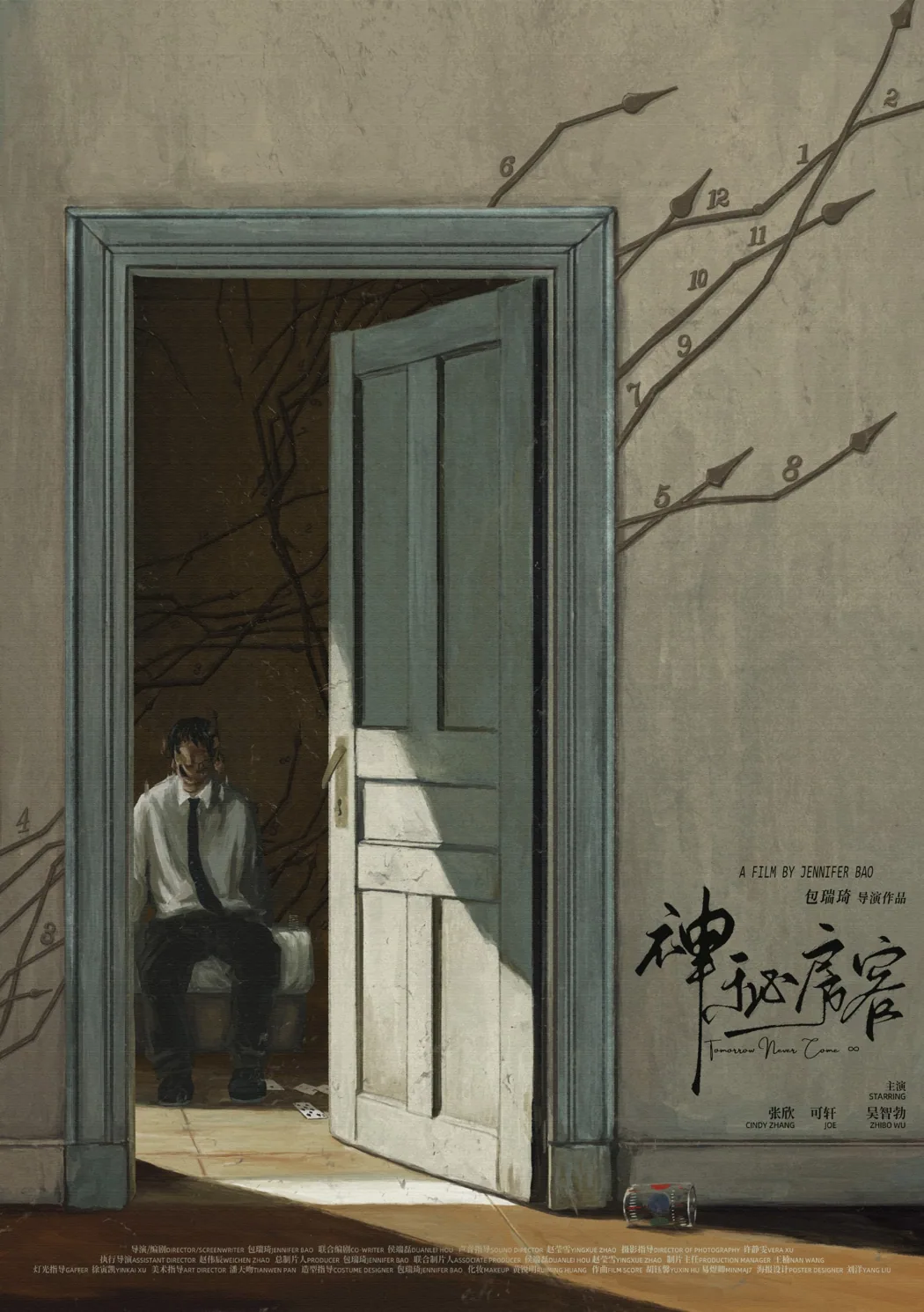 神秘房客海报