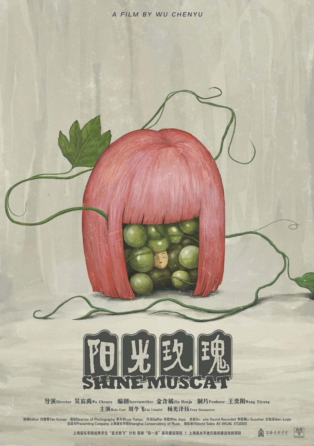 阳光玫瑰海报