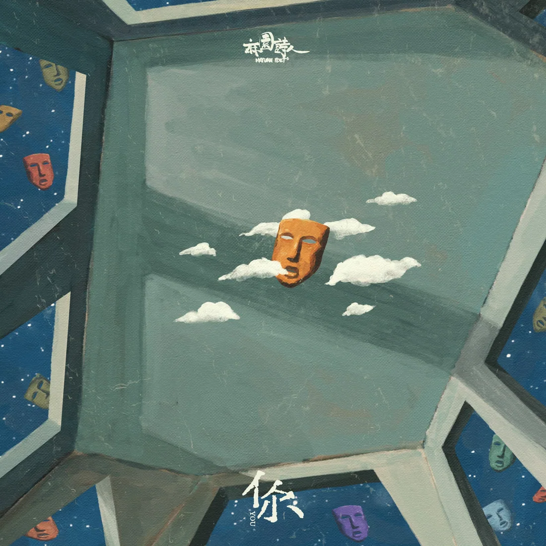 你